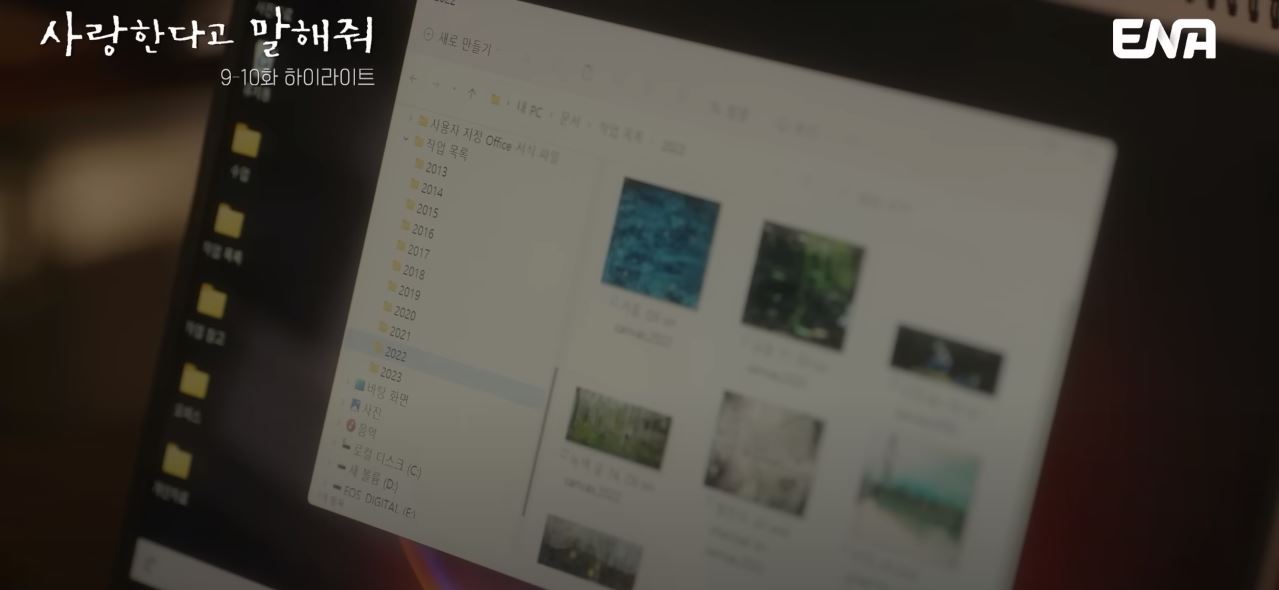 사랑한다고말해줘_10회