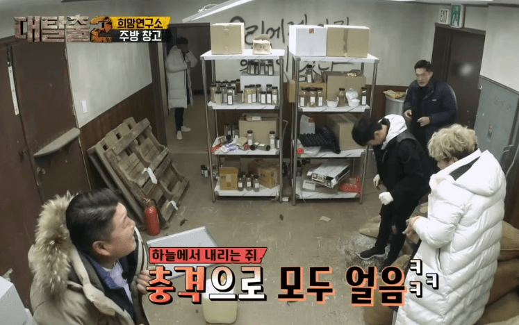 대탈출2. 희망연구소 편