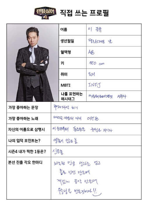 팬텀싱어4-본선진출자-포지션배틀