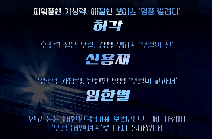 허용별 전국투어 콘서트