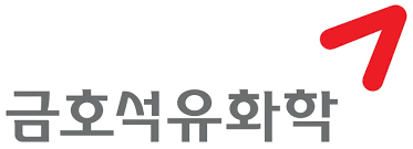 금호석유화학-로고