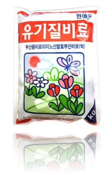 유기질 비료