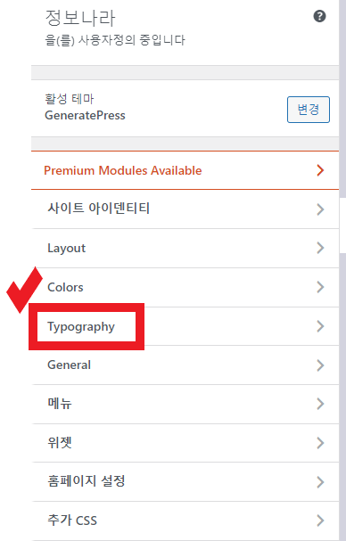 폰트변경하기