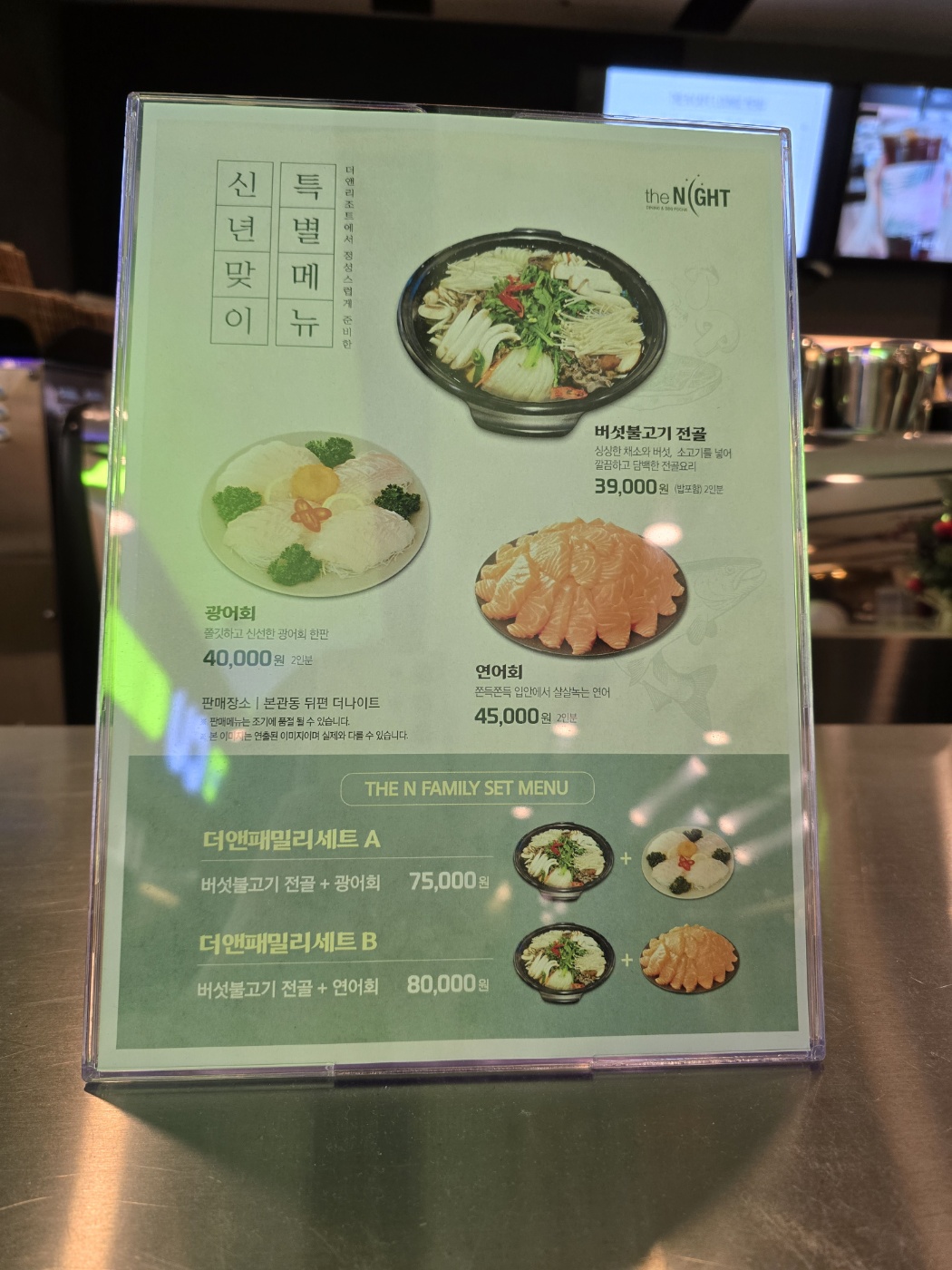 양양더앤리조트 더나이트포차메뉴