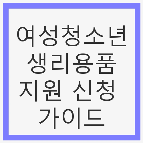 지원 대상