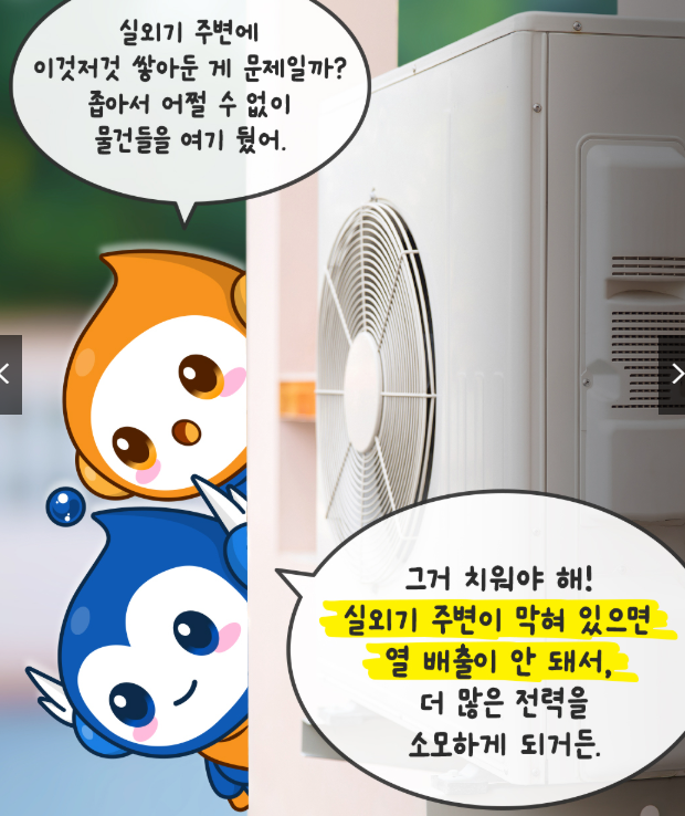 에어컨 전기세 절약방법 -창문형 에어컨 / 벽걸이형 에어컨 비교