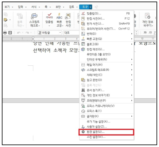 환경설정