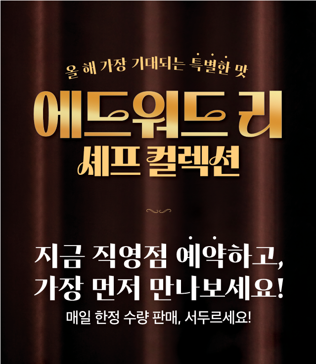 맘스터치 사전예약