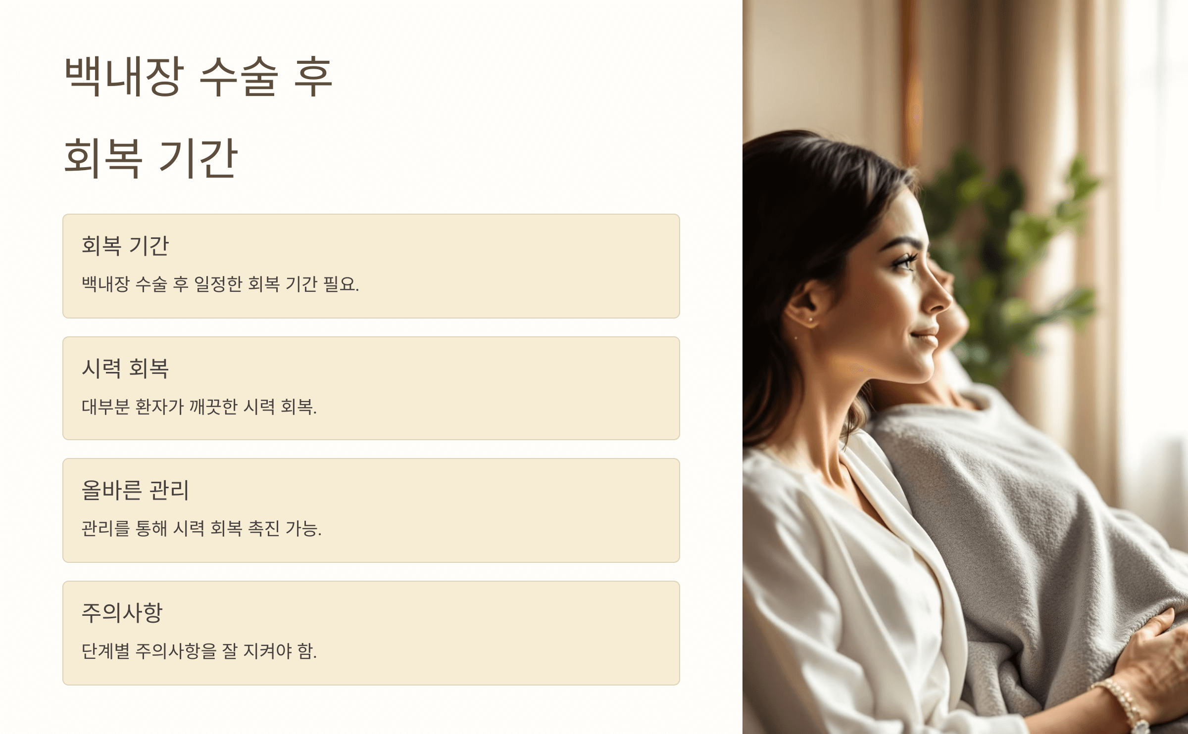 백내장과 관련된 사진입니다.