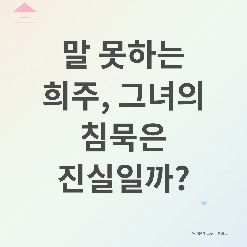 쇼윈도 부부_1