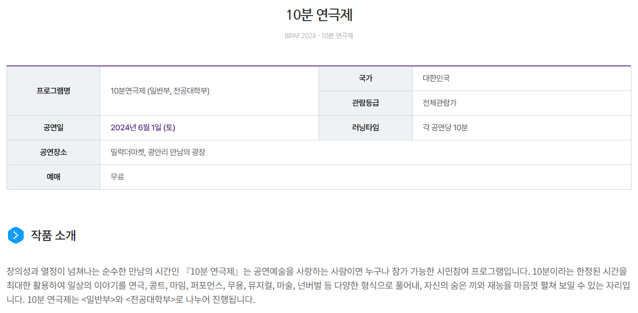10분-연극제