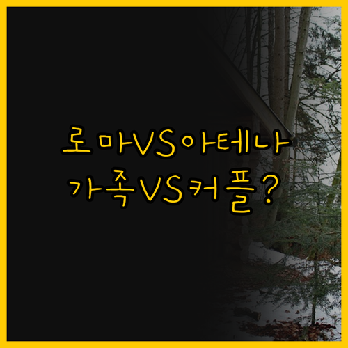 가족 여행부터 커플 여행까지, 로마 ..