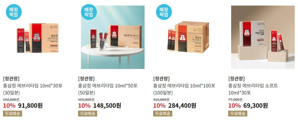 임영웅 정관장 굿즈 이벤트 어버이날 선물