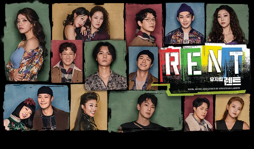 뮤지컬 렌트