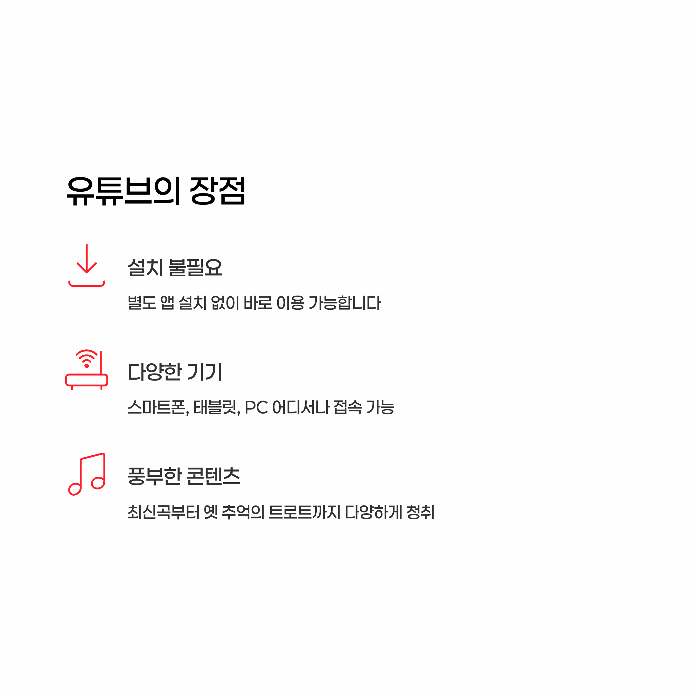 트로트 무료듣기 알아보기