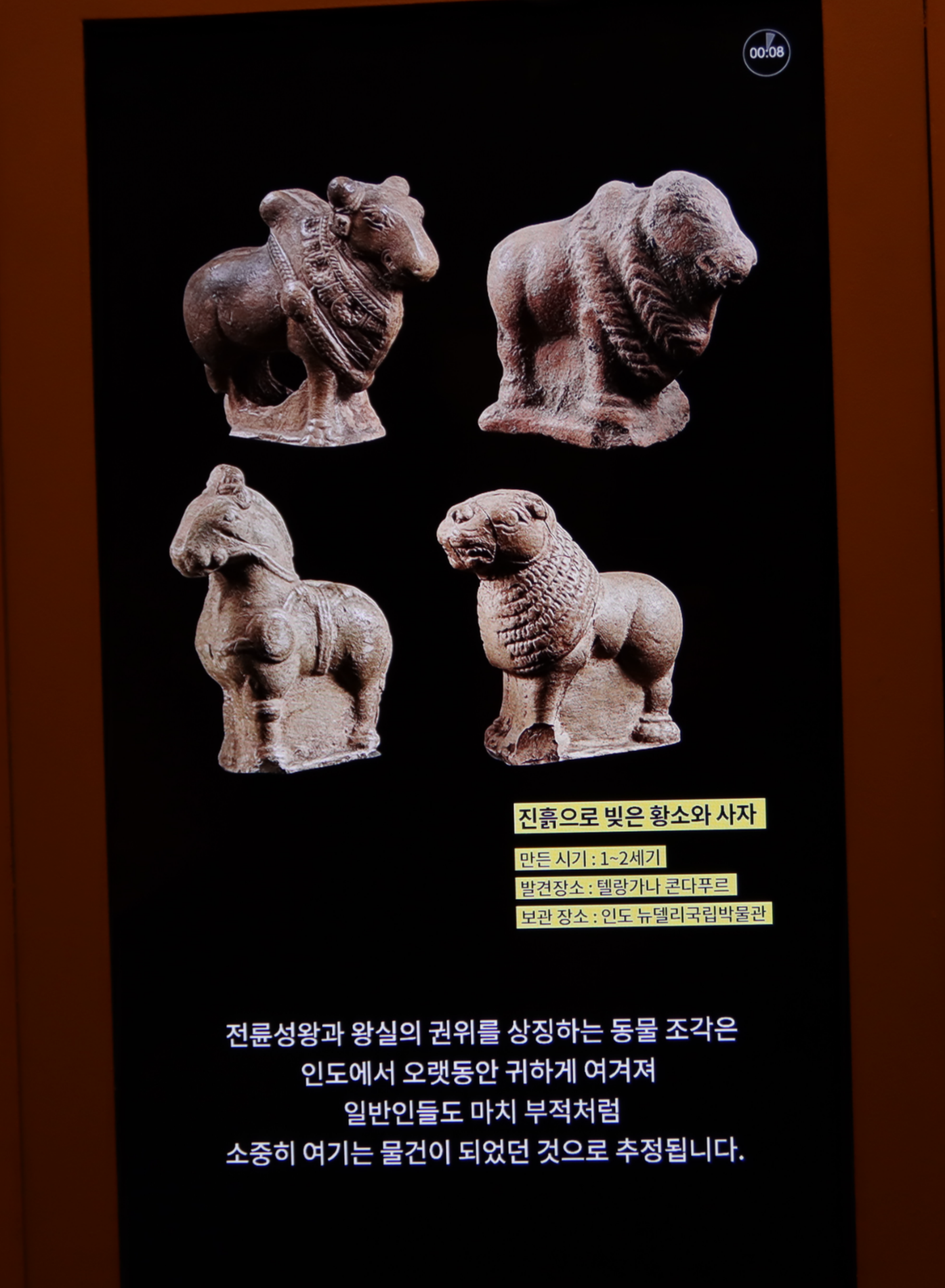 스투파의 숲