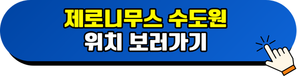 제로니무스 수도원 위치 알아보기