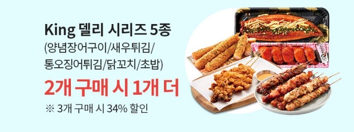 고랫잇 페스타