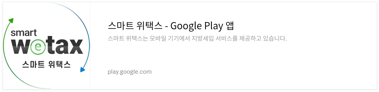 2025년 자동차세 연납