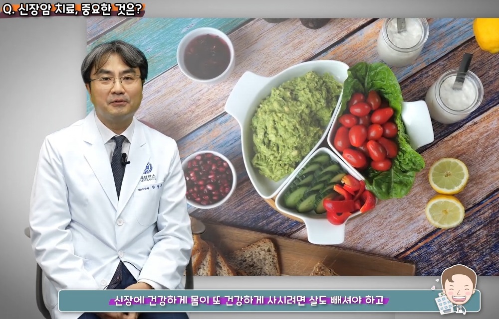 EBS명의-신장암-한웅규-교수-신장암치료