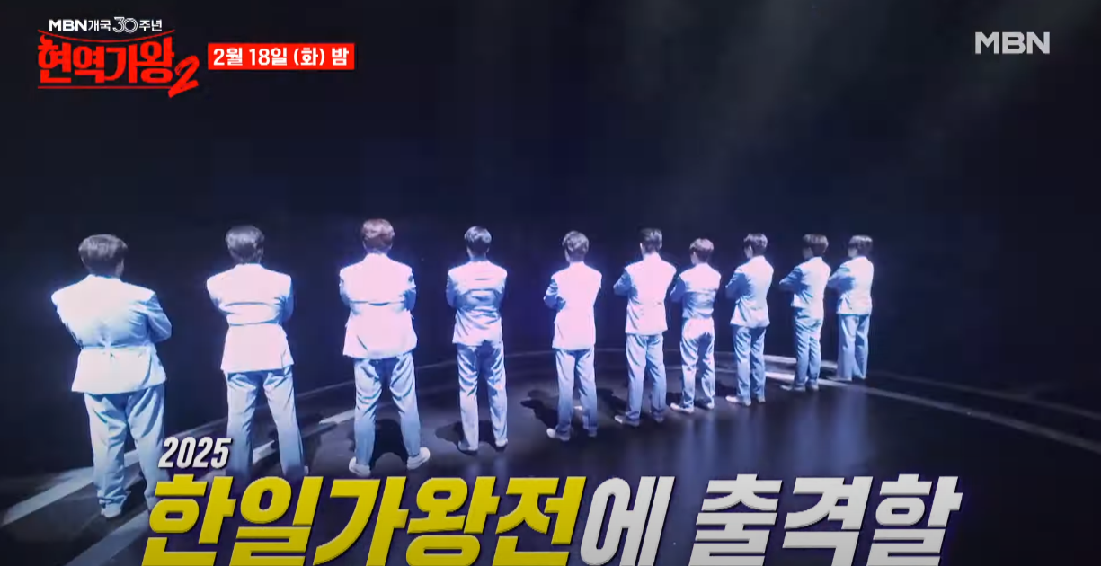 현역가왕2-투표하기