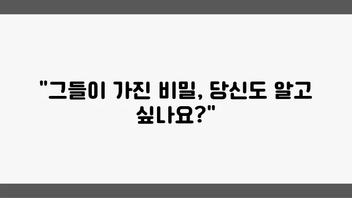 30대 후반이 가장 부러워하는 사람들의 특징