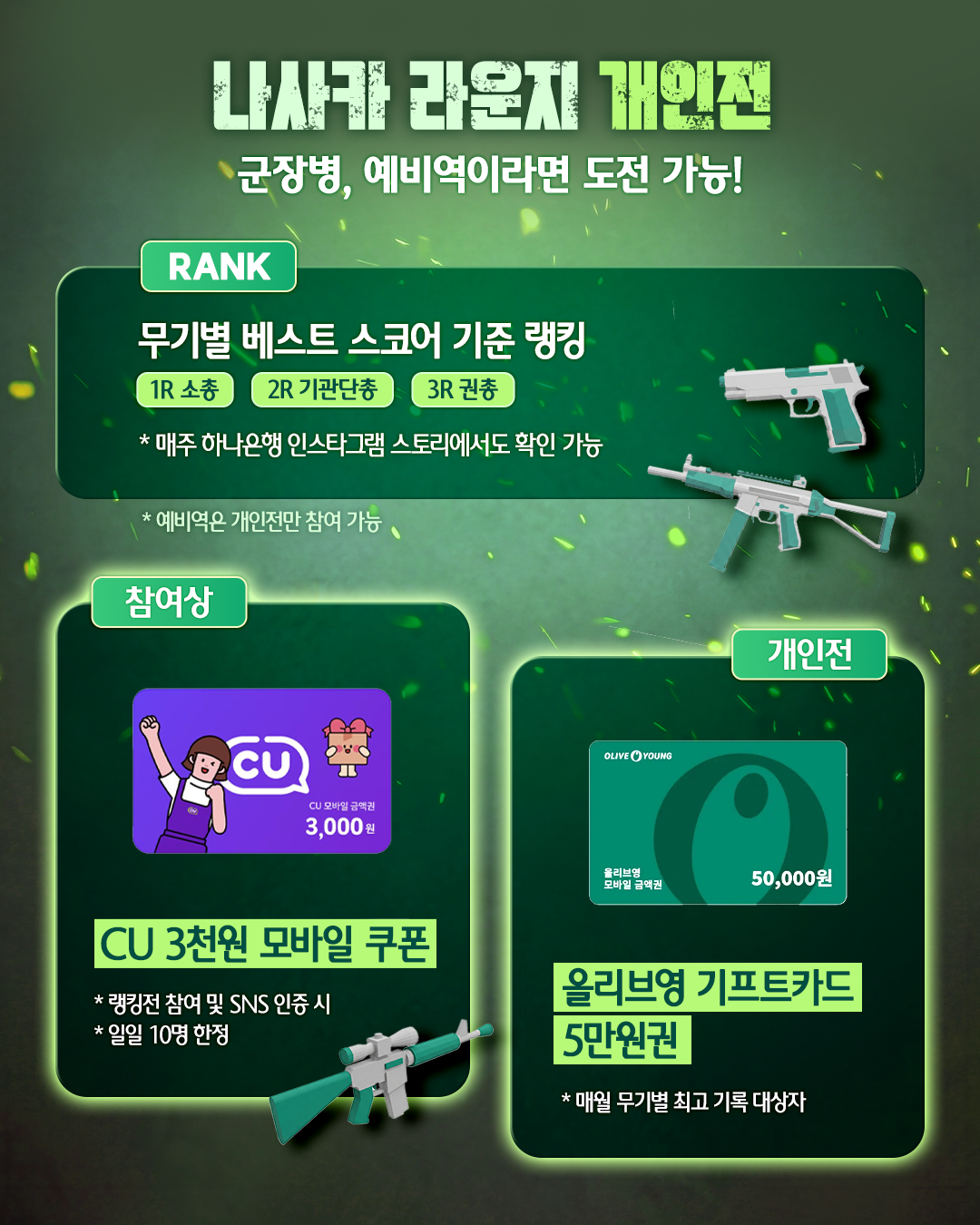 나사카 라운지 개인전