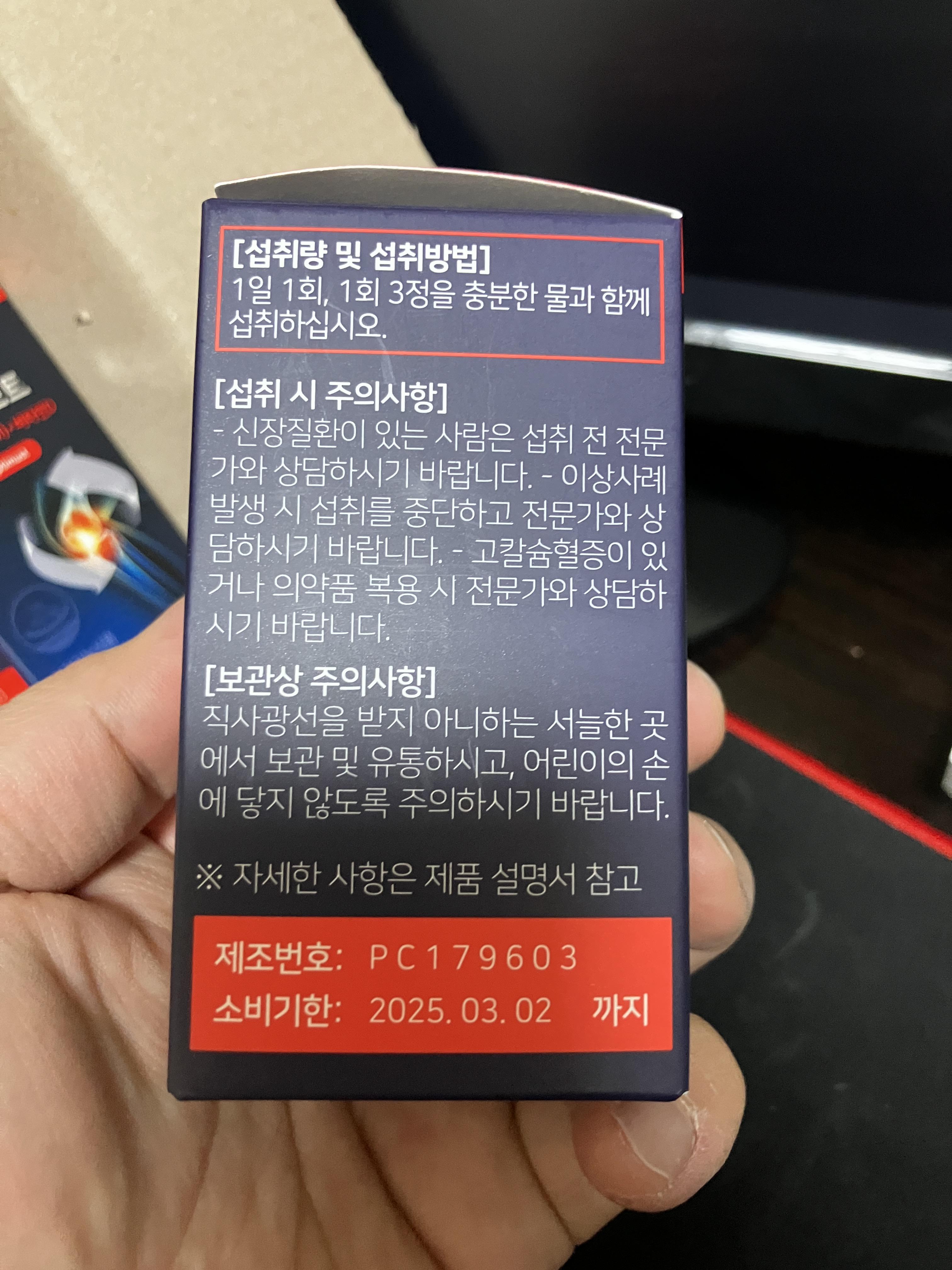 옵티머스트 주의사항