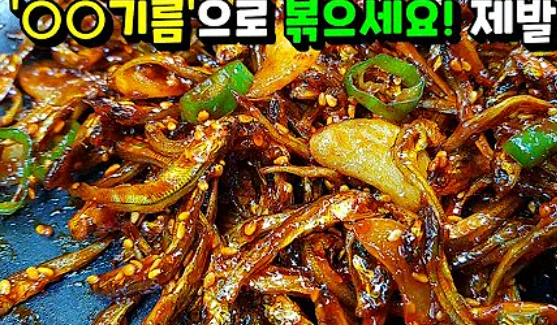 전통 및 마늘고추장 담그는 법 (+ 시기 고추장 멸치볶음)