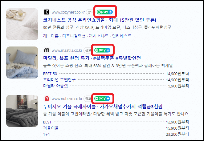 네이버플러스 멤버십 혜택 6가지