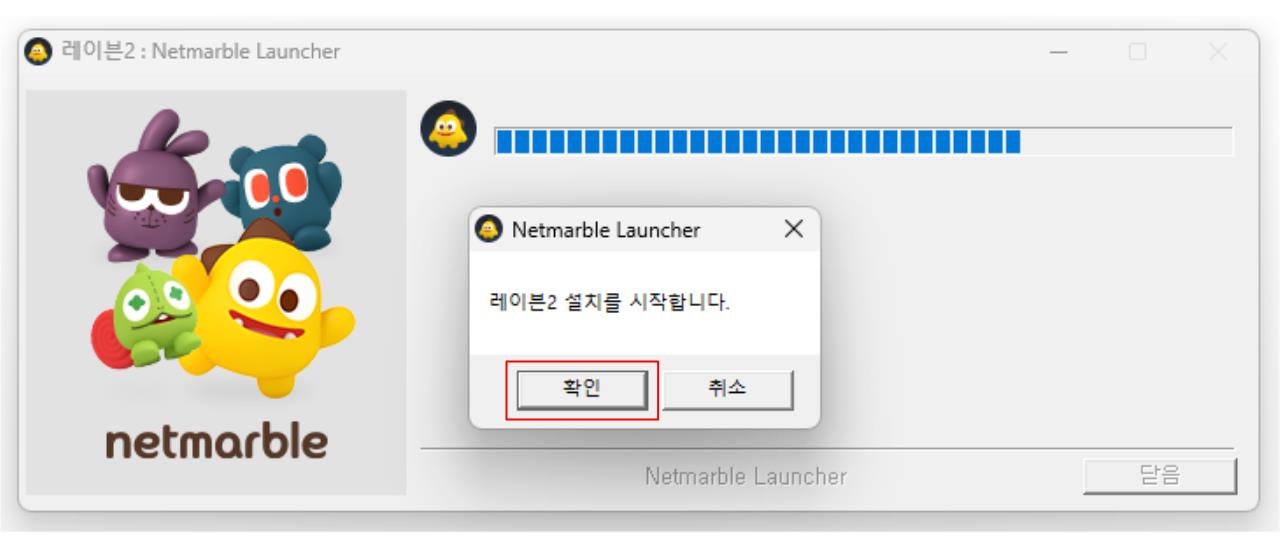 레이븐2 PC 버전 다운로드 및 설치 방법 안내: 버전 사양