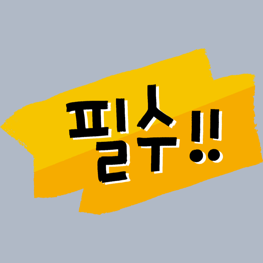 월급관리학개론 101 : 50/30/20 법칙이란?