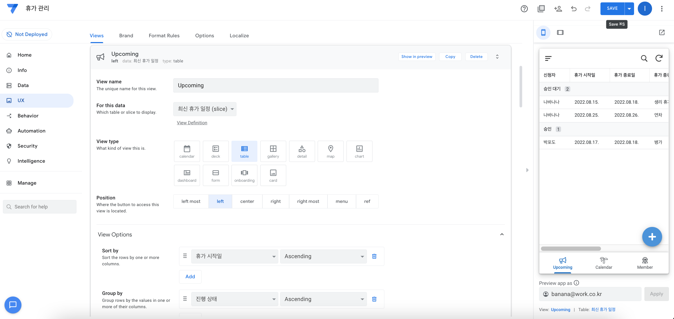 최신휴가일정-slice로-교체