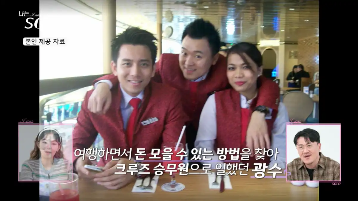 나는 솔로 23기 광수 사진
