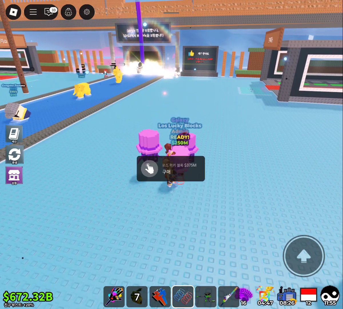 브레인롯훔치기 럭키블록