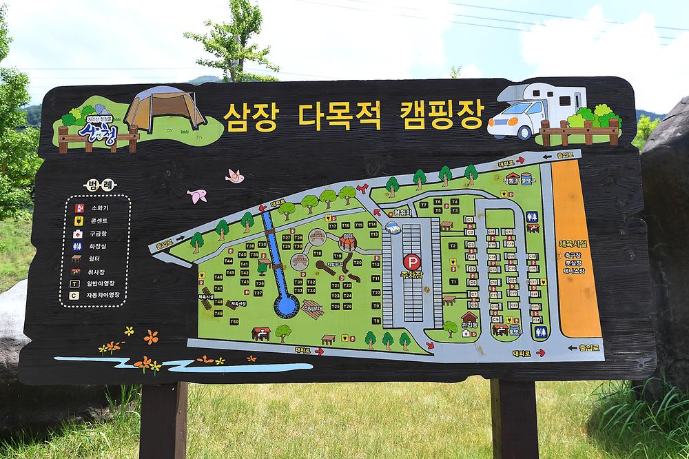 산청 삼장다목적캠핑장 소개