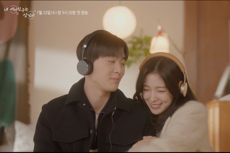 내 여자친구는 상남자