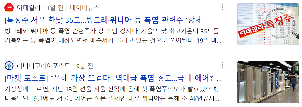 위니아 뉴스