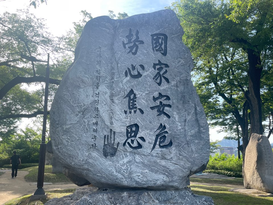 안중근 의사