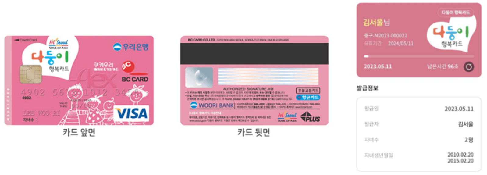 다둥이 카드 사진