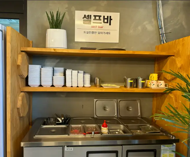 셀프바