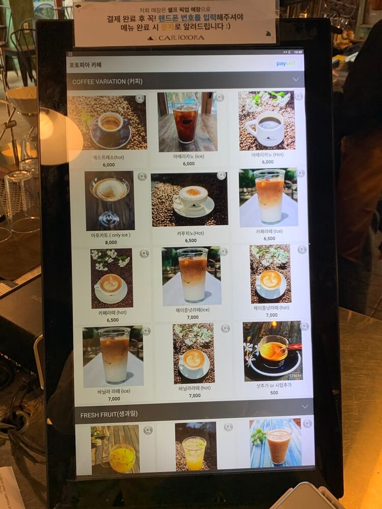 포토피아 음료 종류 및 가격