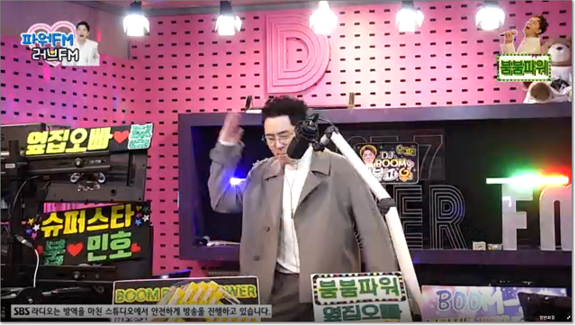 붐붐파원-보이는라디오