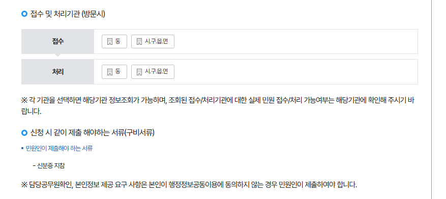 기본증명서 인터넷발급(정부24)
