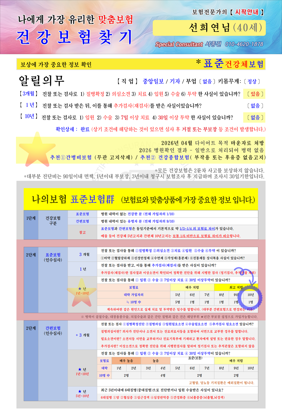 내보험찾기