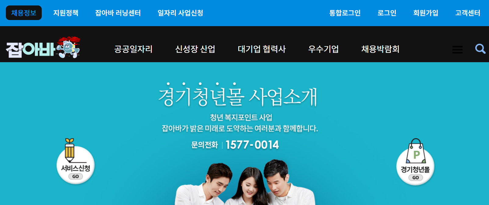 잡아바 홈페이지