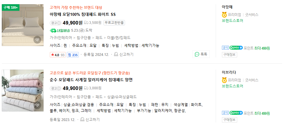 여름 침구 추천 TOP3 시원한 선택법