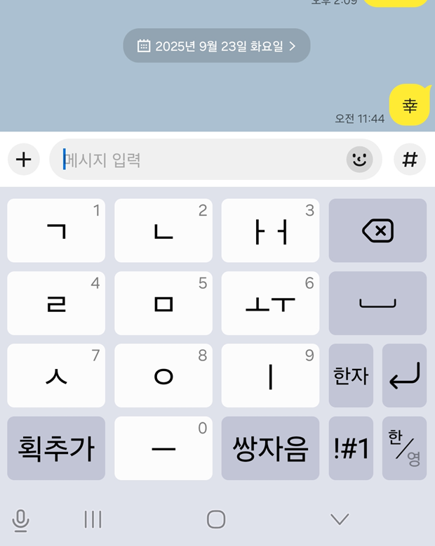 방법 6: 한자 변환 완료 확인하기