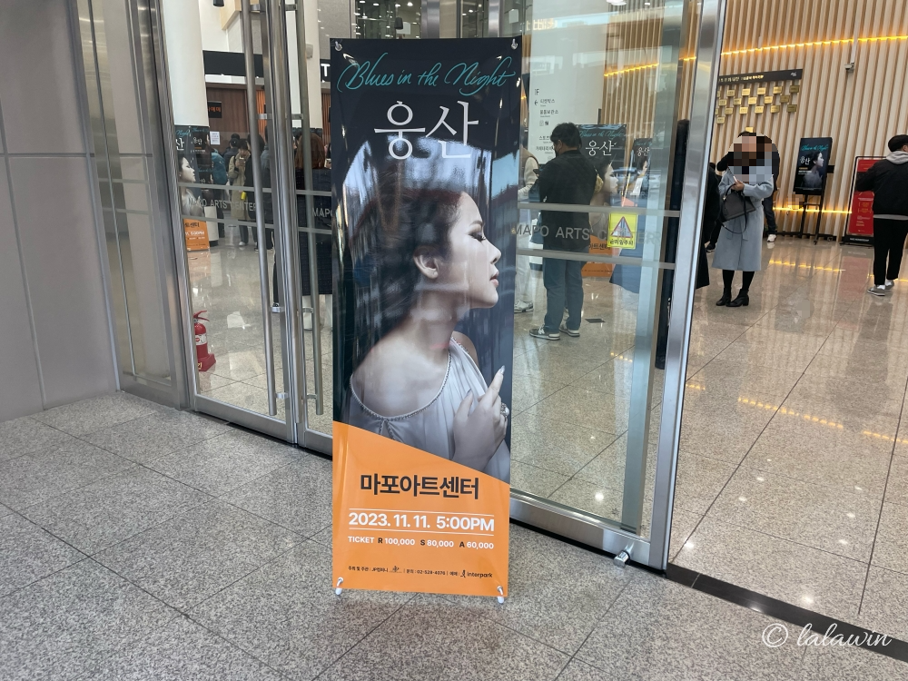 웅산 콘서트