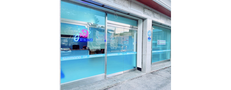 오산시 낚시용품